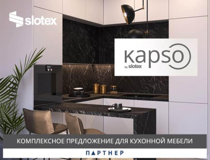 Новый продукт компании Slotex: серия Kapso